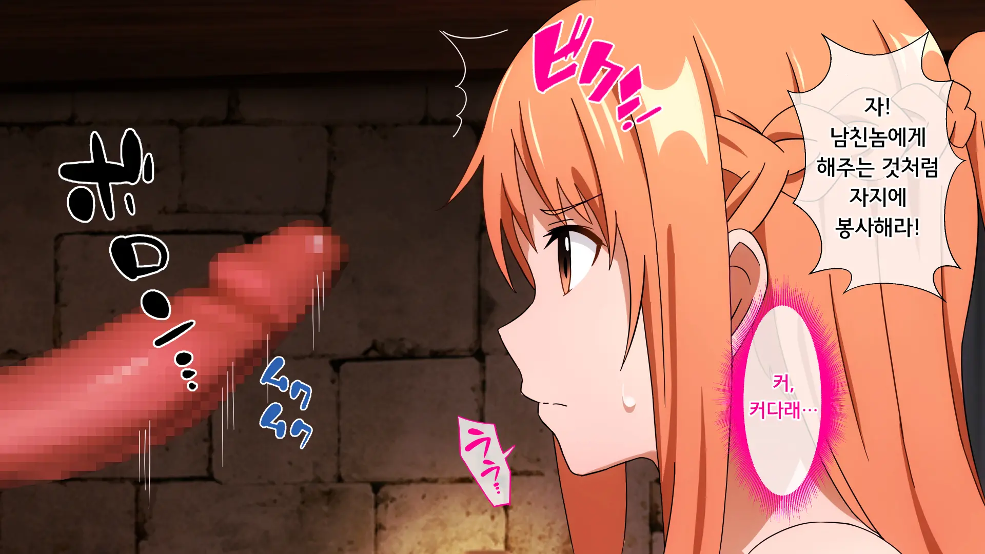 Kedakaki Bishoujo Kishi Sennou Namahame | 고상한 미소녀 기사 세뇌 생삽입